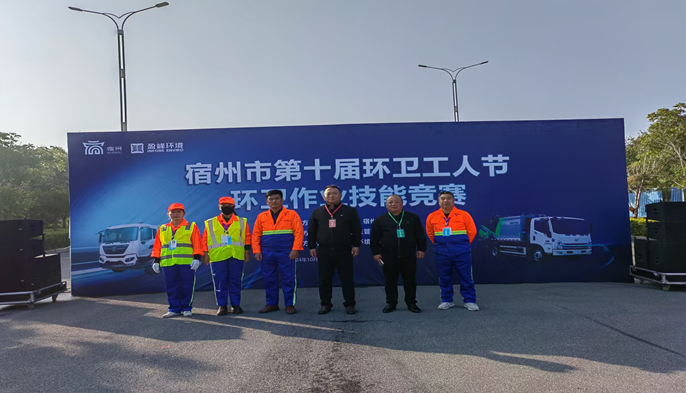 2024年宿州市環(huán)衛(wèi)作業(yè)技能競(jìng)賽開賽